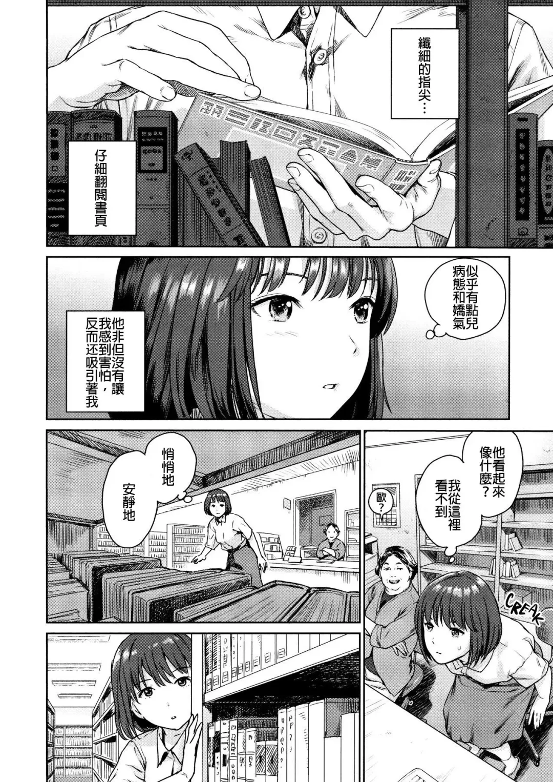 [Amagappa Shoujogun] Bungaku Seinen | 文学青年 Fhentai - Page 5