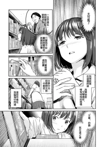 [Amagappa Shoujogun] Bungaku Seinen | 文学青年 Fhentai - Page 10