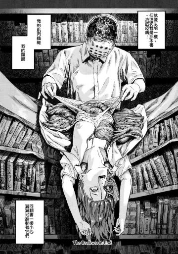 [Amagappa Shoujogun] Bungaku Seinen | 文学青年 Fhentai - Page 14