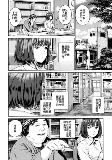 [Amagappa Shoujogun] Bungaku Seinen | 文学青年 Fhentai - Page 3
