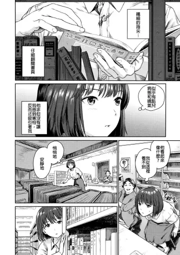 [Amagappa Shoujogun] Bungaku Seinen | 文学青年 Fhentai - Page 5