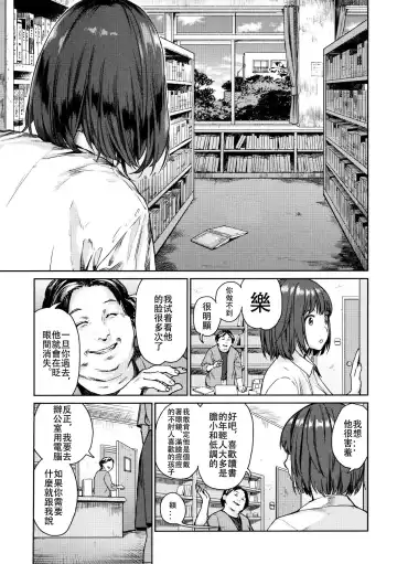 [Amagappa Shoujogun] Bungaku Seinen | 文学青年 Fhentai - Page 6