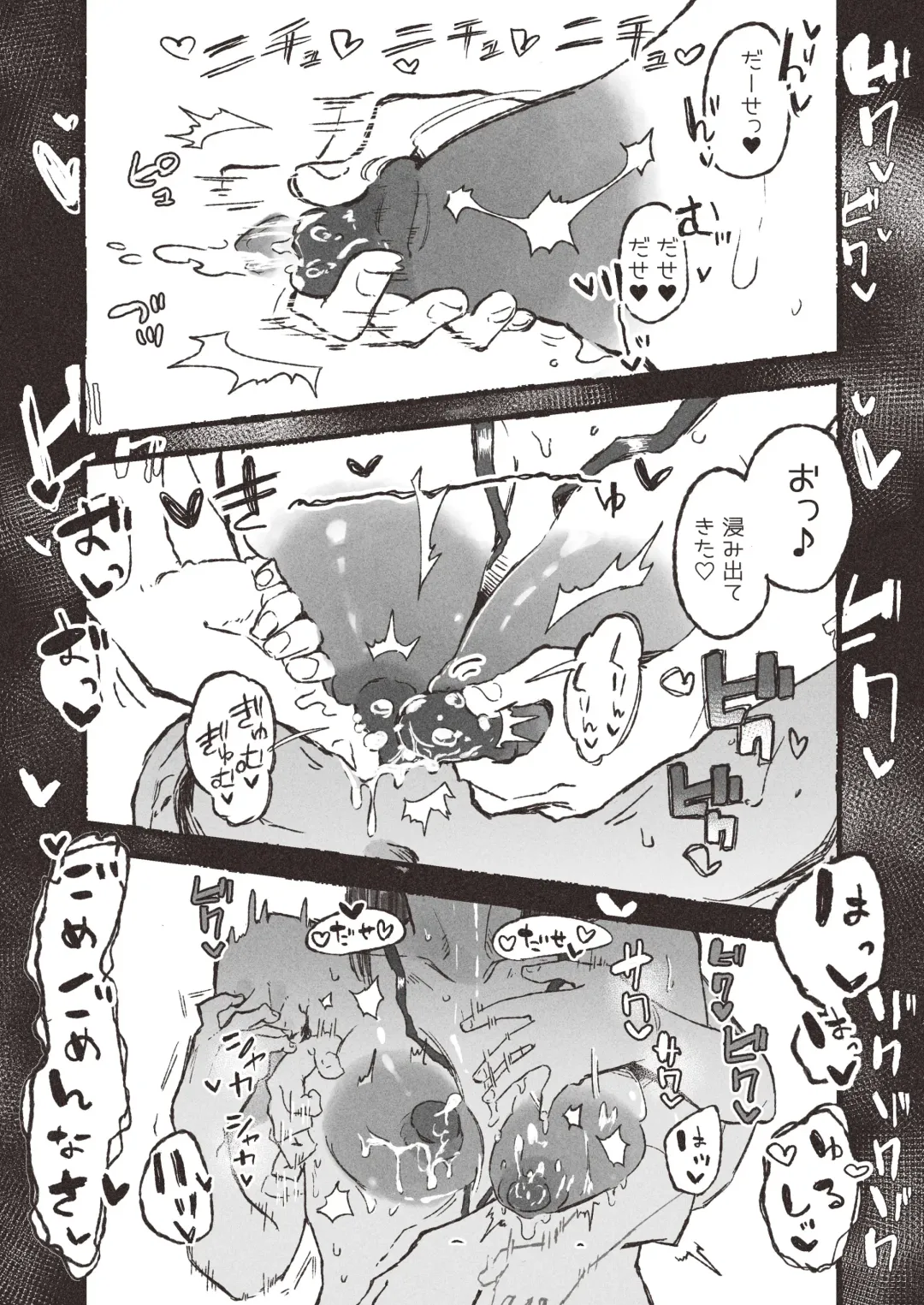 [Boukoku Daitouryou] Roshutsu ni Hamatta OL ga ●gakusei ni Mitsukacchau Ohanashi Fhentai - Page 13