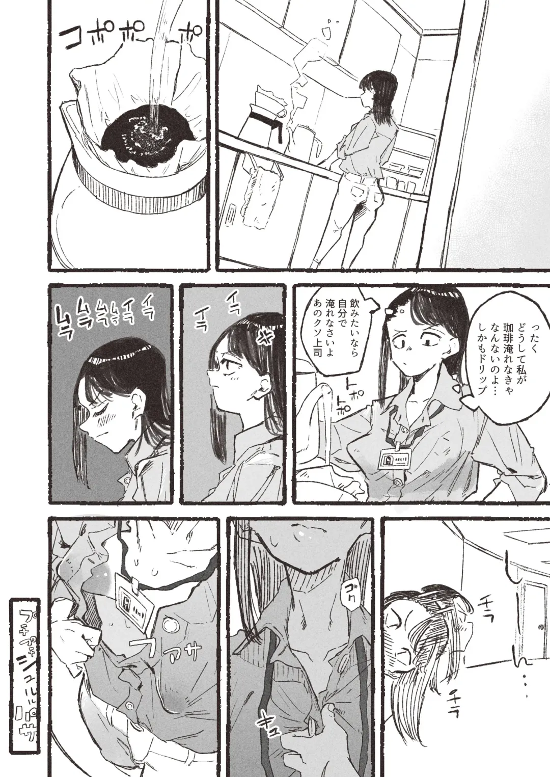 [Boukoku Daitouryou] Roshutsu ni Hamatta OL ga ●gakusei ni Mitsukacchau Ohanashi Fhentai - Page 2