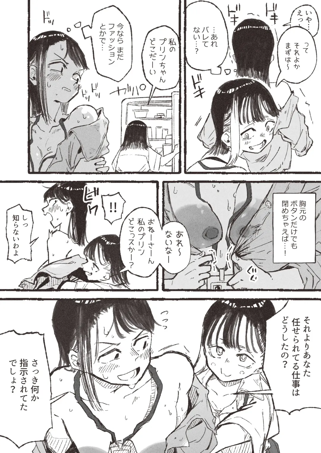 [Boukoku Daitouryou] Roshutsu ni Hamatta OL ga ●gakusei ni Mitsukacchau Ohanashi Fhentai - Page 4