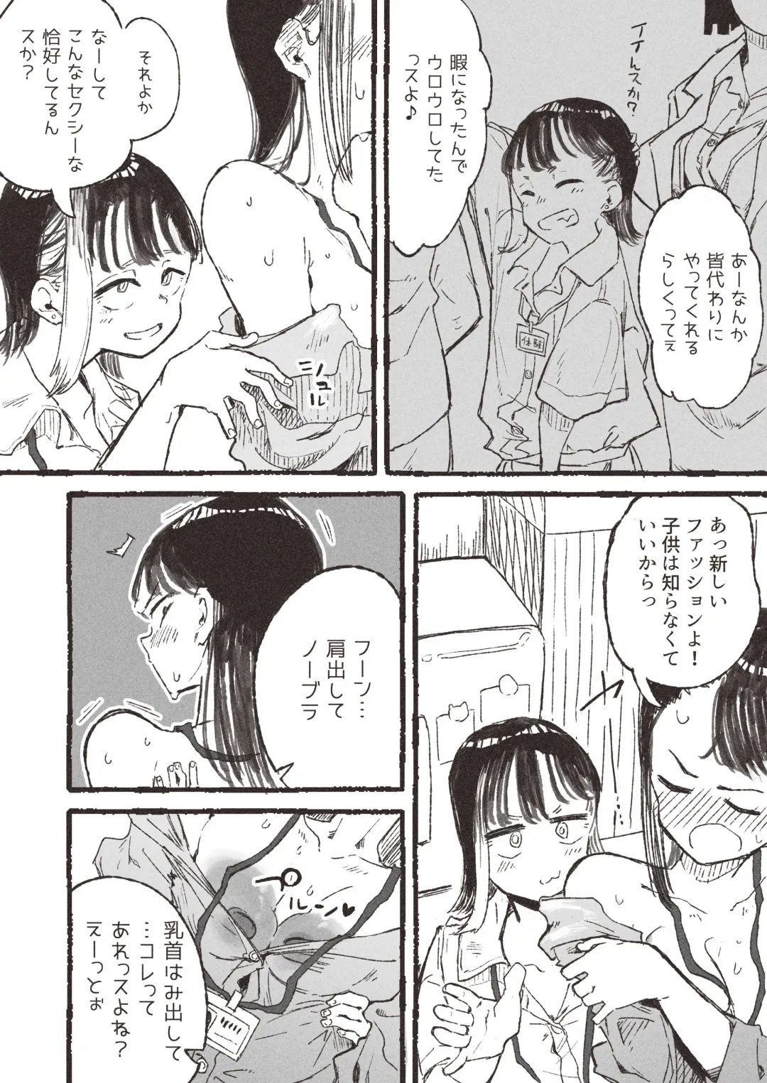 [Boukoku Daitouryou] Roshutsu ni Hamatta OL ga ●gakusei ni Mitsukacchau Ohanashi Fhentai - Page 5