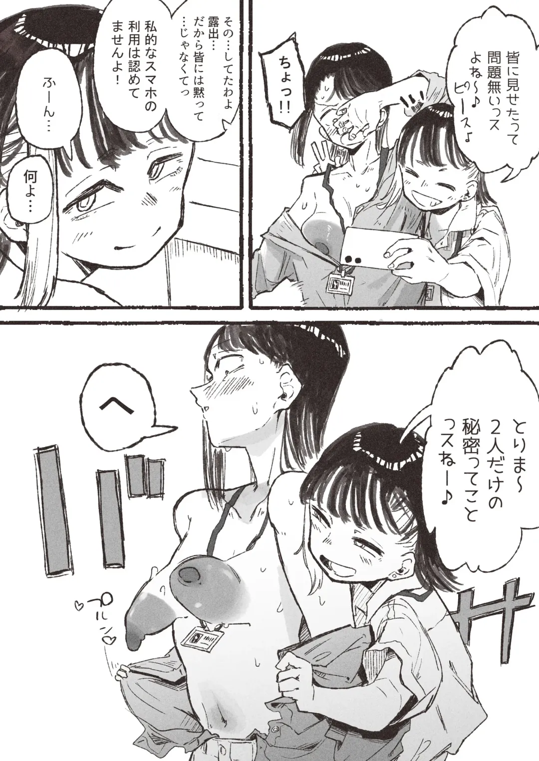 [Boukoku Daitouryou] Roshutsu ni Hamatta OL ga ●gakusei ni Mitsukacchau Ohanashi Fhentai - Page 7