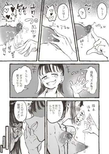 [Boukoku Daitouryou] Roshutsu ni Hamatta OL ga ●gakusei ni Mitsukacchau Ohanashi Fhentai - Page 10
