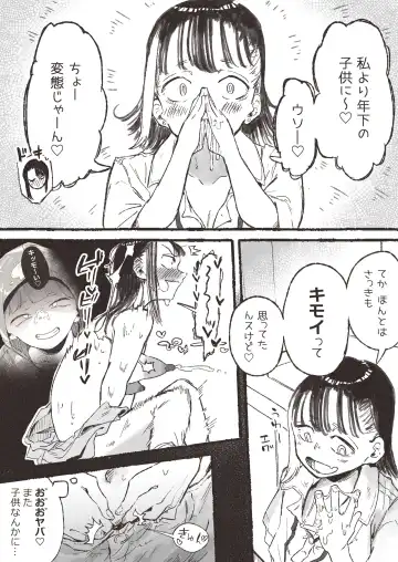 [Boukoku Daitouryou] Roshutsu ni Hamatta OL ga ●gakusei ni Mitsukacchau Ohanashi Fhentai - Page 11