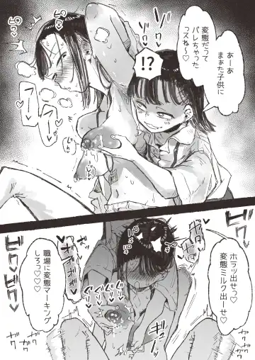[Boukoku Daitouryou] Roshutsu ni Hamatta OL ga ●gakusei ni Mitsukacchau Ohanashi Fhentai - Page 12