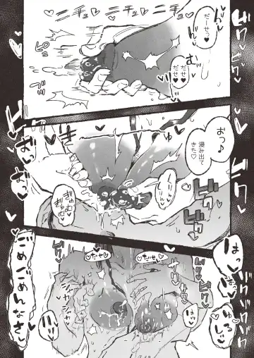 [Boukoku Daitouryou] Roshutsu ni Hamatta OL ga ●gakusei ni Mitsukacchau Ohanashi Fhentai - Page 13