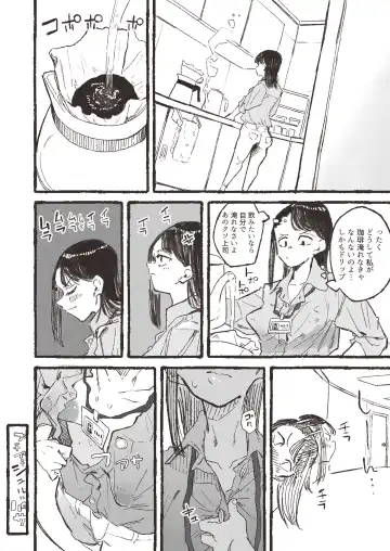 [Boukoku Daitouryou] Roshutsu ni Hamatta OL ga ●gakusei ni Mitsukacchau Ohanashi Fhentai - Page 2