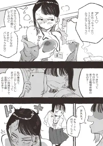 [Boukoku Daitouryou] Roshutsu ni Hamatta OL ga ●gakusei ni Mitsukacchau Ohanashi Fhentai - Page 3