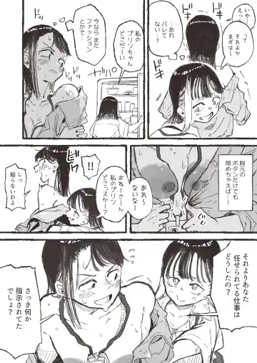 [Boukoku Daitouryou] Roshutsu ni Hamatta OL ga ●gakusei ni Mitsukacchau Ohanashi Fhentai - Page 4