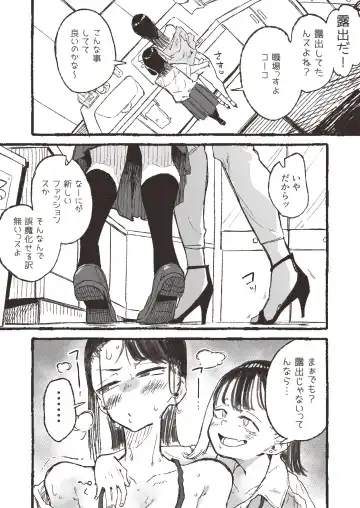 [Boukoku Daitouryou] Roshutsu ni Hamatta OL ga ●gakusei ni Mitsukacchau Ohanashi Fhentai - Page 6