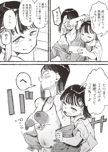 [Boukoku Daitouryou] Roshutsu ni Hamatta OL ga ●gakusei ni Mitsukacchau Ohanashi Fhentai - Page 7