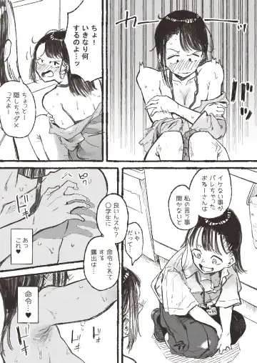[Boukoku Daitouryou] Roshutsu ni Hamatta OL ga ●gakusei ni Mitsukacchau Ohanashi Fhentai - Page 8