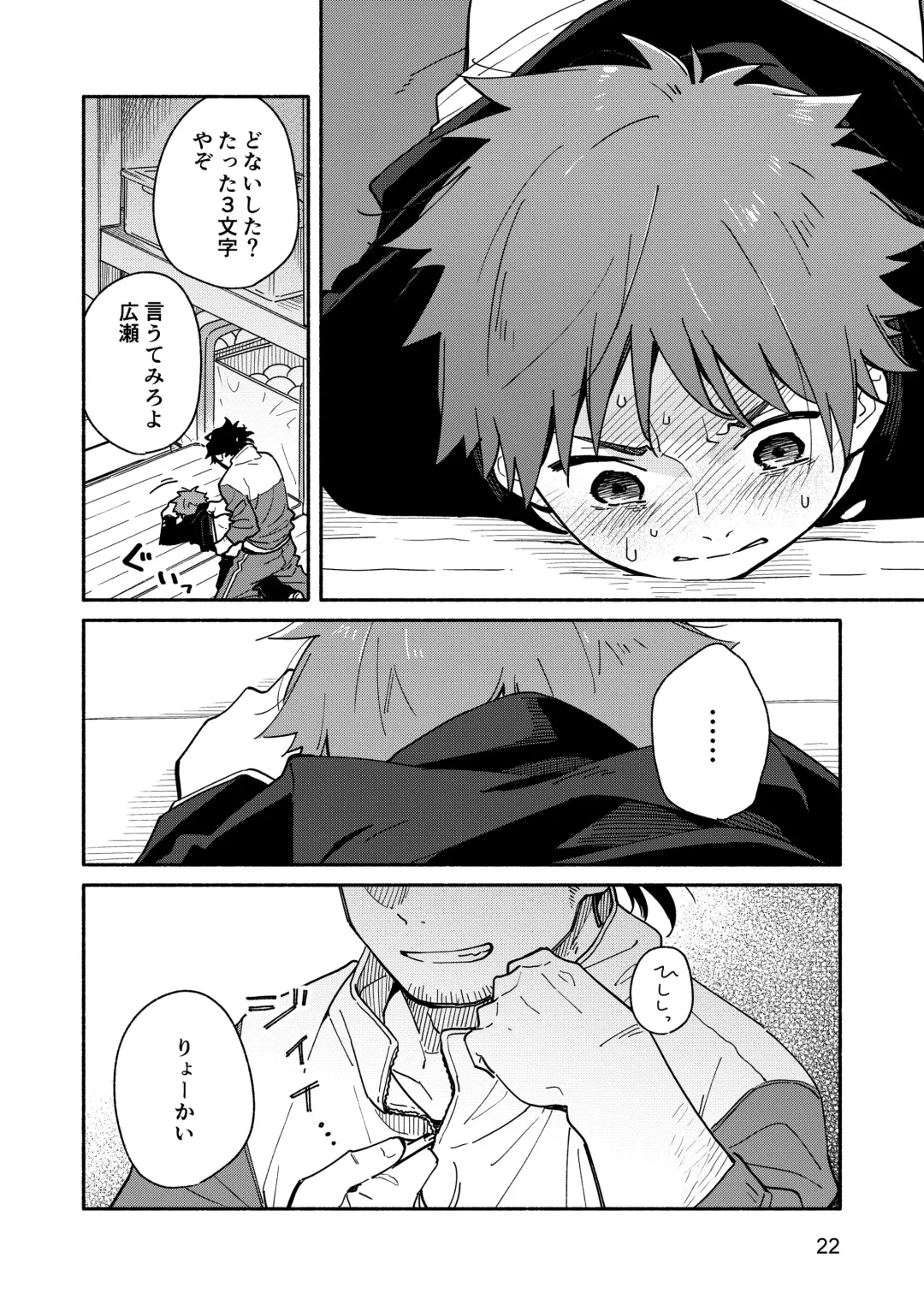 [Kuromame Mugicha] Kichiku Sensei no Kagai Jugyou - The sadistic education record:1 Fhentai - Page 21