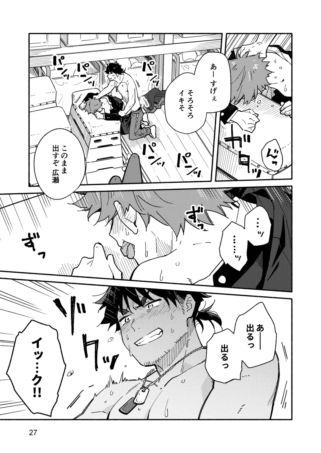 [Kuromame Mugicha] Kichiku Sensei no Kagai Jugyou - The sadistic education record:1 Fhentai - Page 26