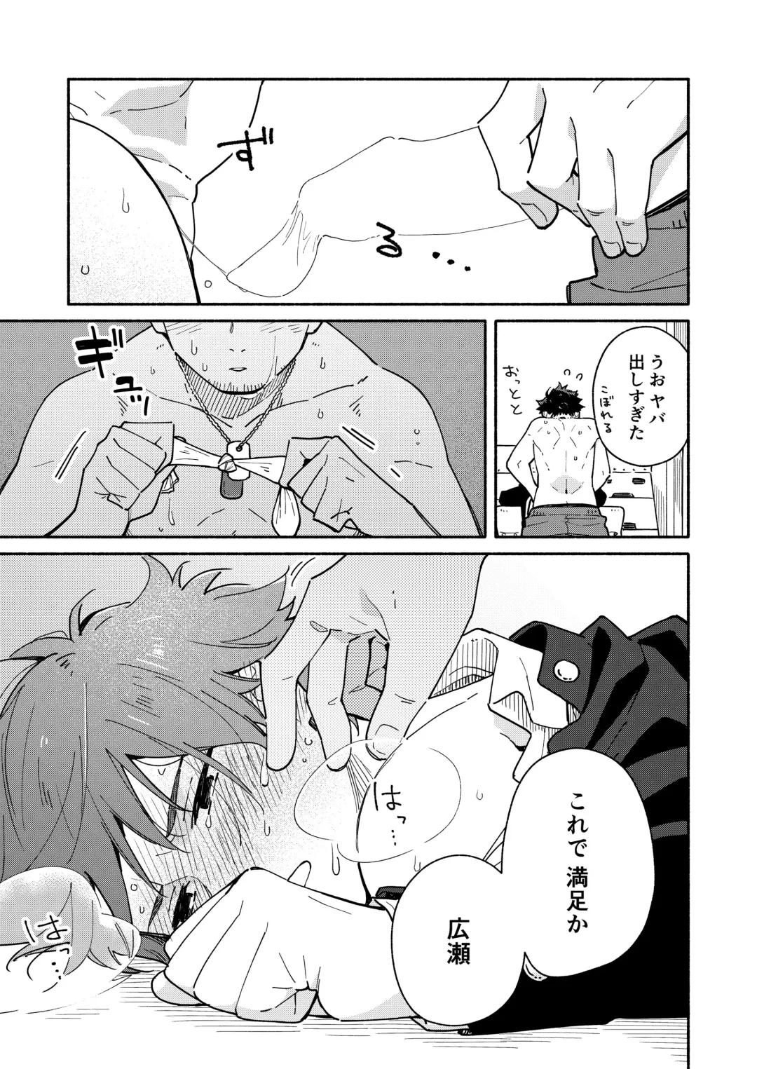 [Kuromame Mugicha] Kichiku Sensei no Kagai Jugyou - The sadistic education record:1 Fhentai - Page 28