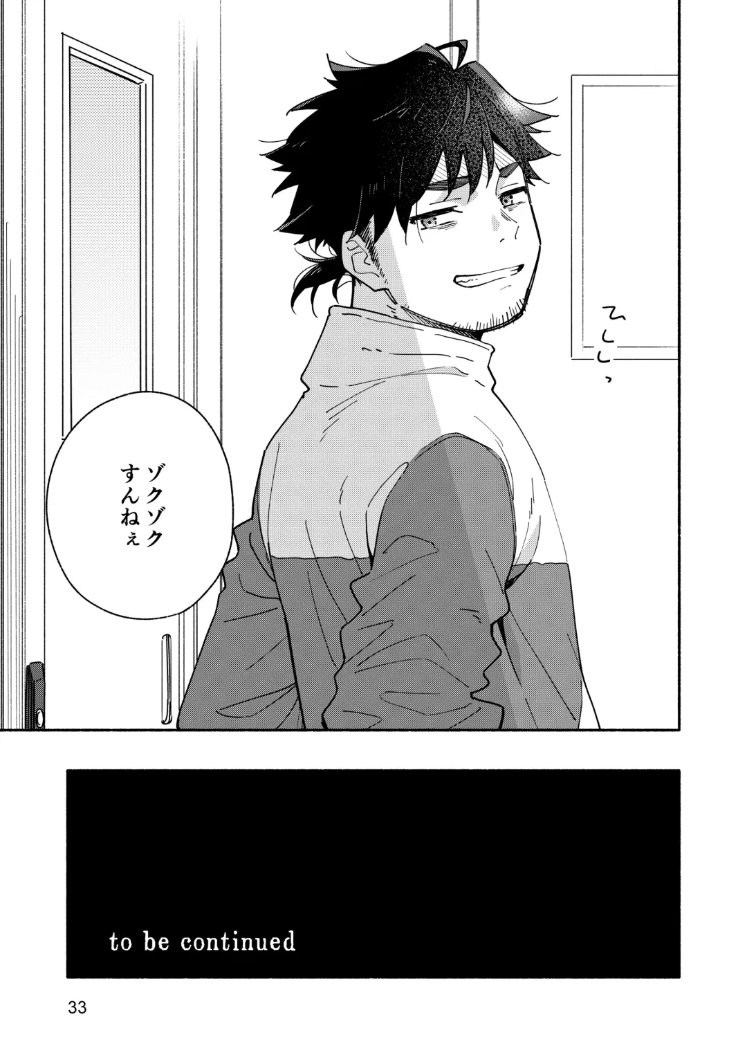 [Kuromame Mugicha] Kichiku Sensei no Kagai Jugyou - The sadistic education record:1 Fhentai - Page 32