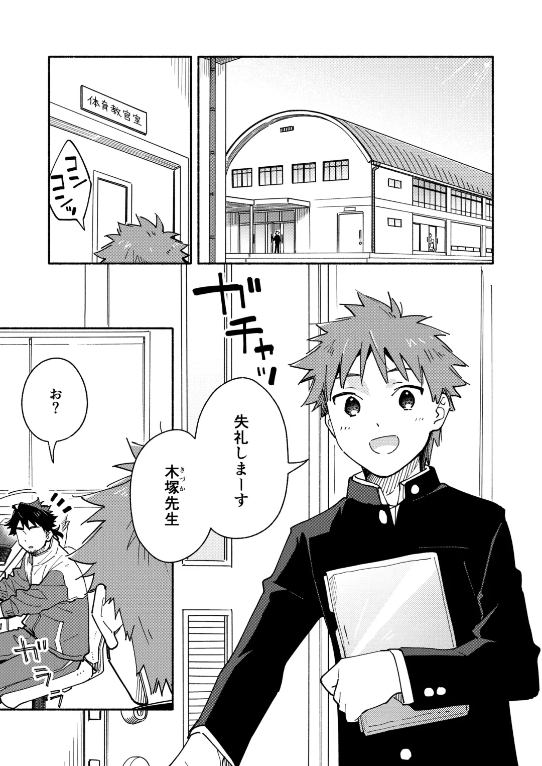 [Kuromame Mugicha] Kichiku Sensei no Kagai Jugyou - The sadistic education record:1 Fhentai - Page 4