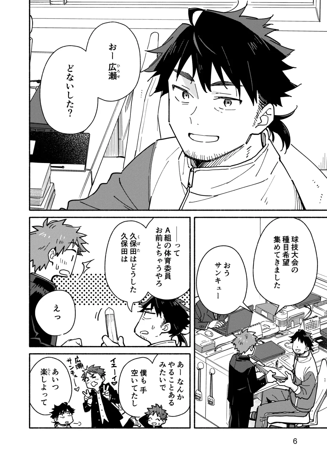 [Kuromame Mugicha] Kichiku Sensei no Kagai Jugyou - The sadistic education record:1 Fhentai - Page 5