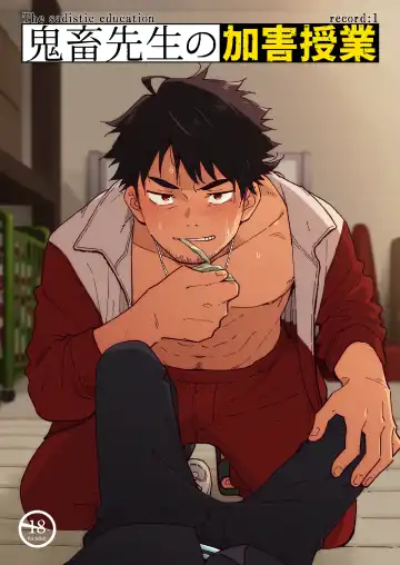 Read [Kuromame Mugicha] Kichiku Sensei no Kagai Jugyou - The sadistic education record:1 - Fhentai