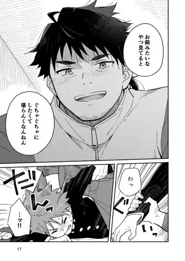 [Kuromame Mugicha] Kichiku Sensei no Kagai Jugyou - The sadistic education record:1 Fhentai - Page 16