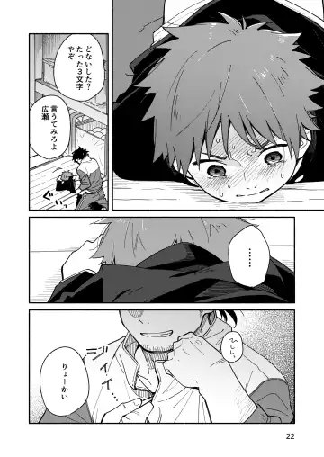 [Kuromame Mugicha] Kichiku Sensei no Kagai Jugyou - The sadistic education record:1 Fhentai - Page 21