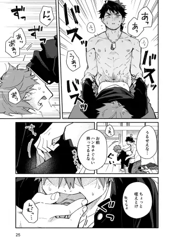 [Kuromame Mugicha] Kichiku Sensei no Kagai Jugyou - The sadistic education record:1 Fhentai - Page 24