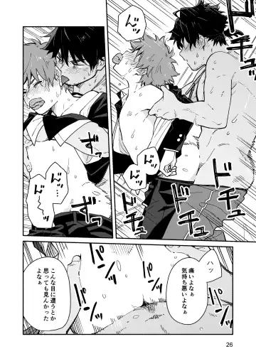 [Kuromame Mugicha] Kichiku Sensei no Kagai Jugyou - The sadistic education record:1 Fhentai - Page 25