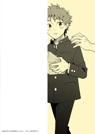 [Kuromame Mugicha] Kichiku Sensei no Kagai Jugyou - The sadistic education record:1 Fhentai - Page 34