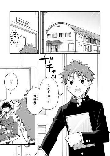 [Kuromame Mugicha] Kichiku Sensei no Kagai Jugyou - The sadistic education record:1 Fhentai - Page 4