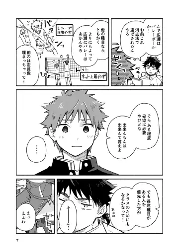 [Kuromame Mugicha] Kichiku Sensei no Kagai Jugyou - The sadistic education record:1 Fhentai - Page 6