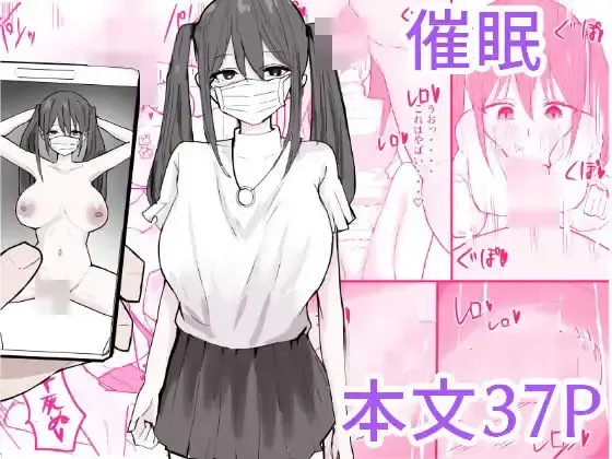 Twintail Mask-chan o Saimin de Onaho ni Shiyou! Fhentai - Page 1