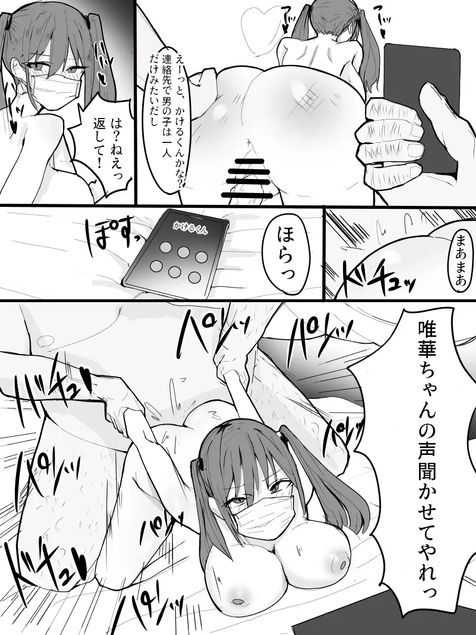 Twintail Mask-chan o Saimin de Onaho ni Shiyou! Fhentai - Page 29
