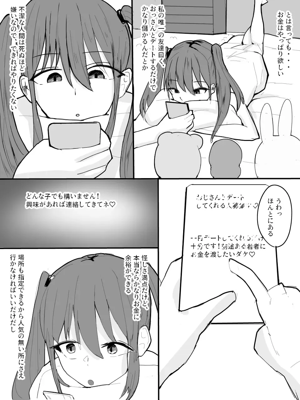 Twintail Mask-chan o Saimin de Onaho ni Shiyou! Fhentai - Page 3