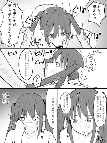Twintail Mask-chan o Saimin de Onaho ni Shiyou! Fhentai - Page 13