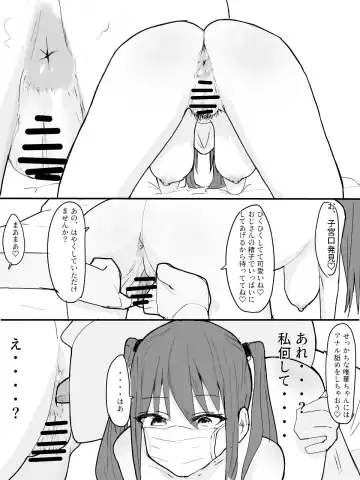 Twintail Mask-chan o Saimin de Onaho ni Shiyou! Fhentai - Page 18