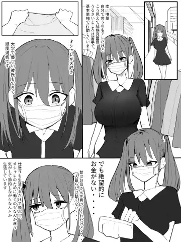 Twintail Mask-chan o Saimin de Onaho ni Shiyou! Fhentai - Page 2