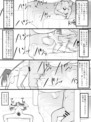 Twintail Mask-chan o Saimin de Onaho ni Shiyou! Fhentai - Page 37