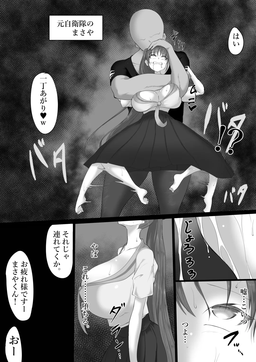 Muteki datta Banchou ga Kabejiri de Jinmon Sareru Hanashi Fhentai - Page 5