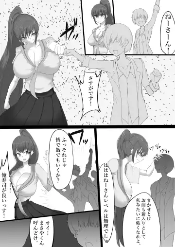 Muteki datta Banchou ga Kabejiri de Jinmon Sareru Hanashi Fhentai - Page 3