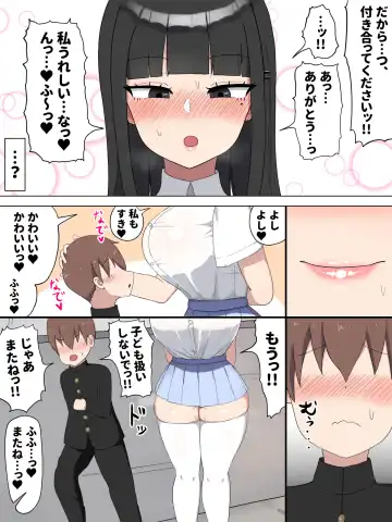 [Tanehijiri] Boku no Suki na Onee-chan wa... Fhentai - Page 15