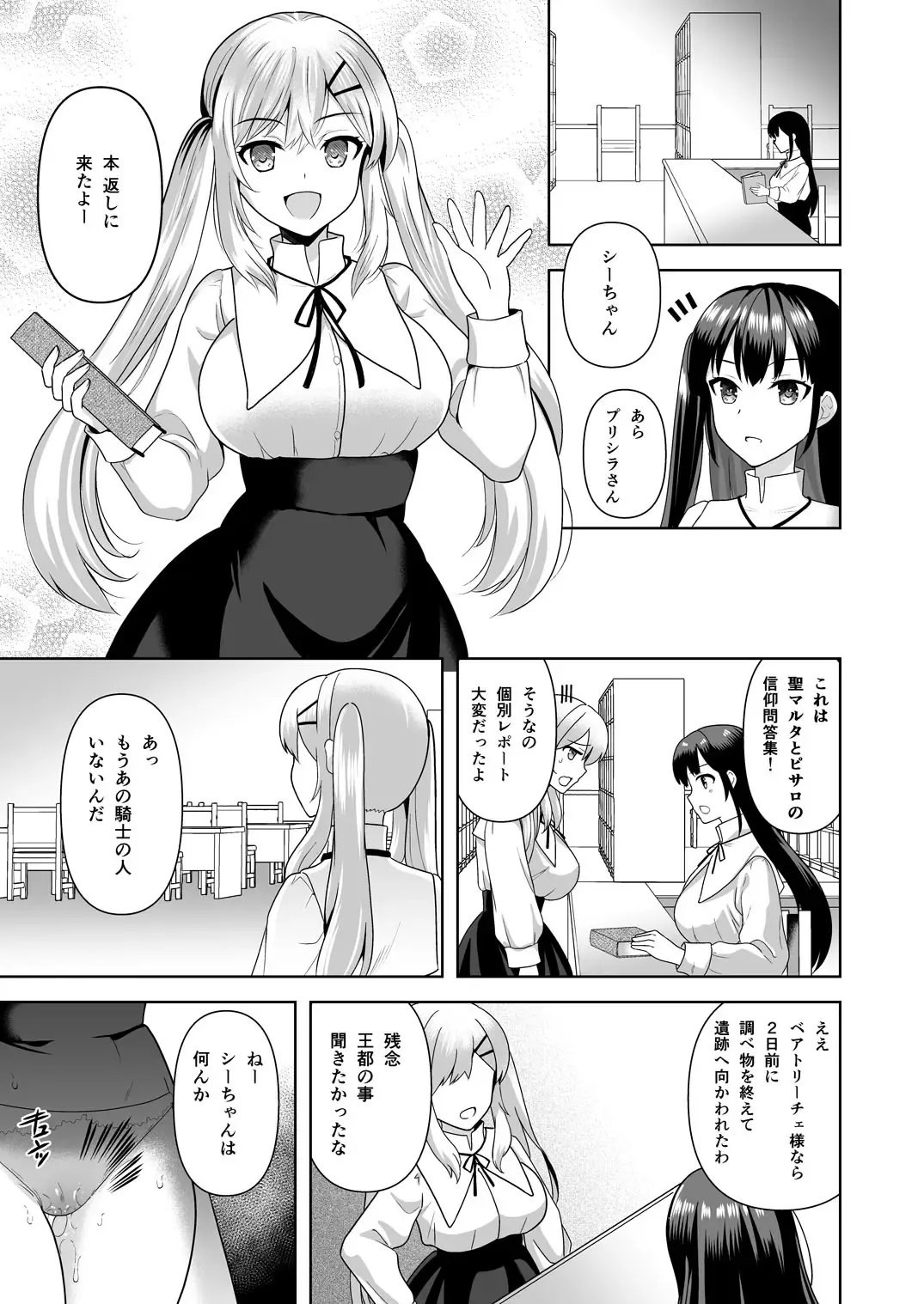 [Tenro Aya] Collapse Kuzure Yuku Risei Fhentai - Page 3