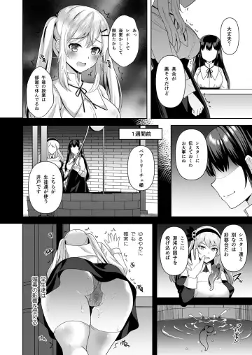 [Tenro Aya] Collapse Kuzure Yuku Risei Fhentai - Page 4