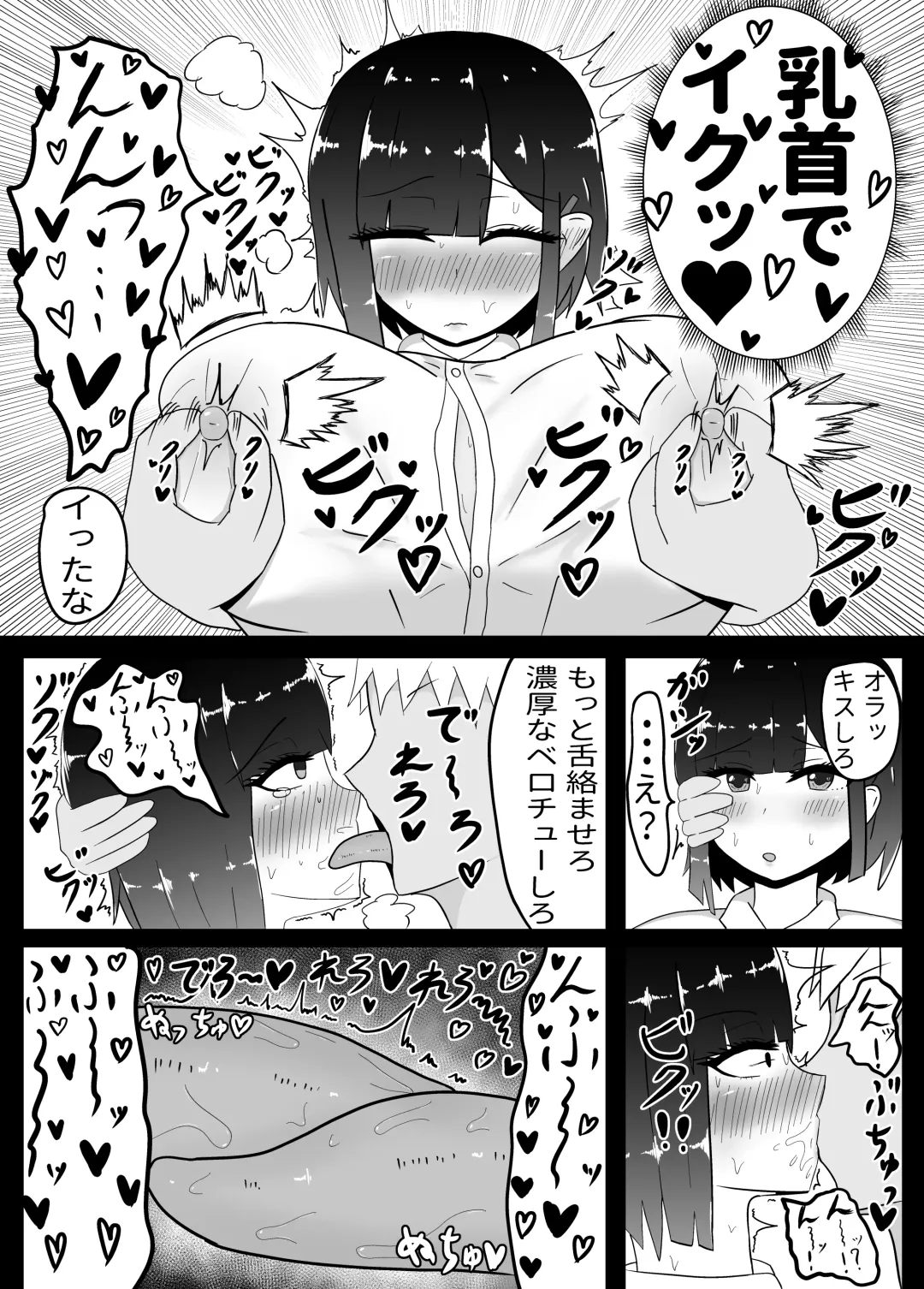 [Tanehijiri] Geneki JK Chichikubo Honoka NTR Fhentai - Page 11
