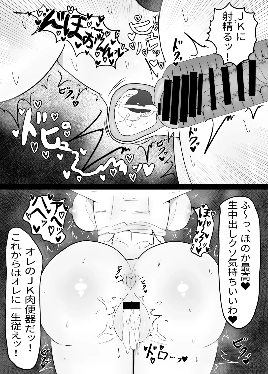 [Tanehijiri] Geneki JK Chichikubo Honoka NTR Fhentai - Page 19