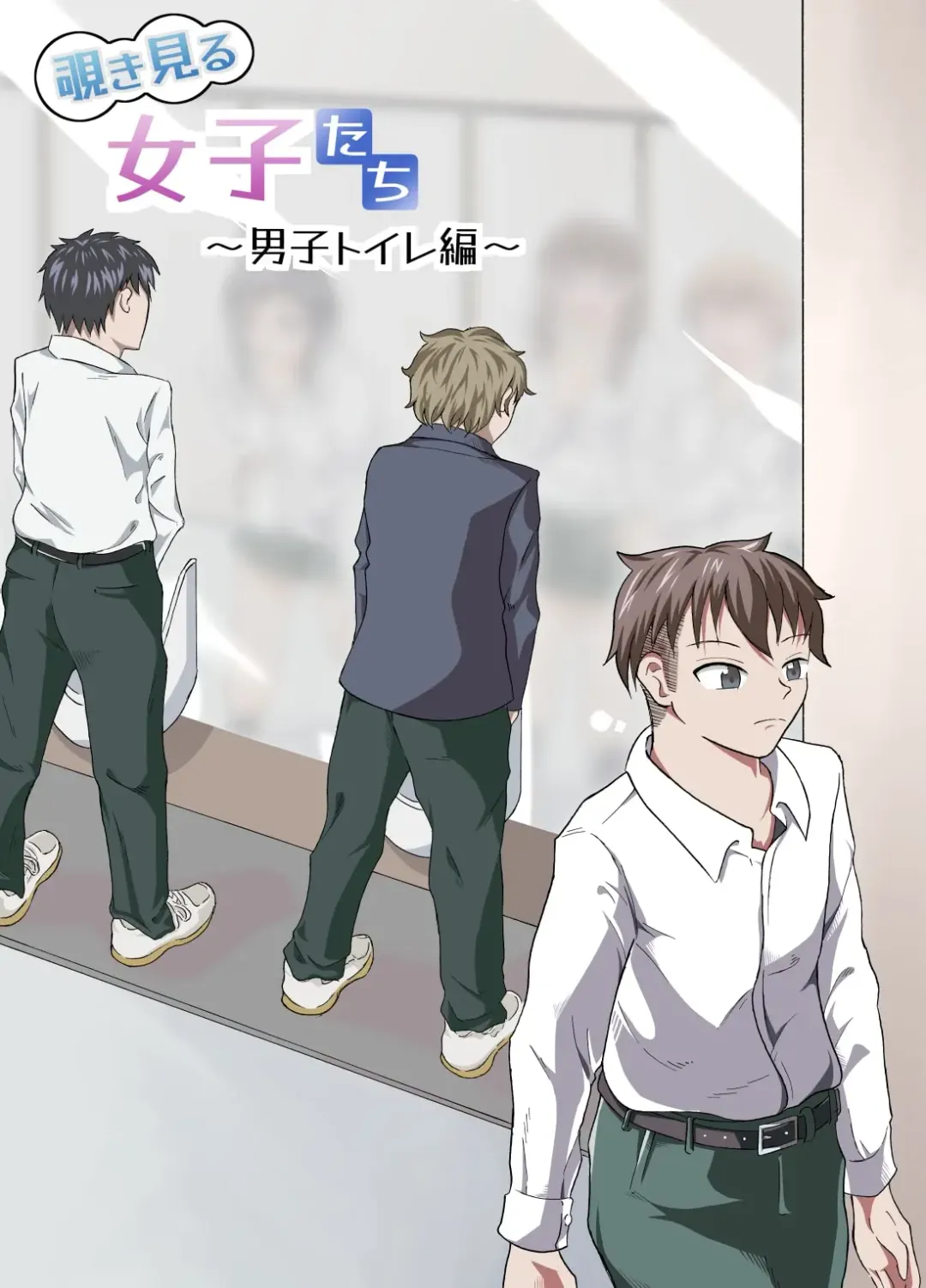 [Kaneko Ken] Nozoki Miru Joshi-tachi ~Danshi Toilet Hen~ Fhentai - Page 1